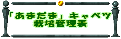 u܂܁vLxc ͔|Ǘ\ 