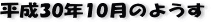 j̗HRONPÕy[W
