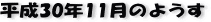 匹_̗ыHRONPP̃y[W