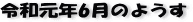 ŋ߂̈ꖇARN6̃y[W