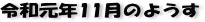 ŋ߂̈ꖇARN11̃y[W