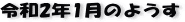 ŋ߂̈ꖇAR2N1̃y[W