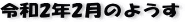 ŋ߂̈ꖇAR2N2̃y[W