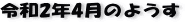 ŋ߂̈ꖇAR2N4̃y[W