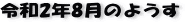 ŋ߂̈ꖇAR2N8̃y[W