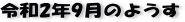 ŋ߂̈ꖇAR2N9̃y[W