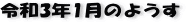ŋ߂̈ꖇAR3N1̃y[W