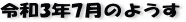 ŋ߂̈ꖇAR3N7̃y[W