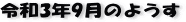 ŋ߂̈ꖇAR3N9̃y[W