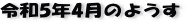 ŋ߂̈ꖇAR5N4̃y[W