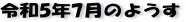 ŋ߂̈ꖇAR5N7̃y[W