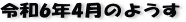 ŋ߂̈ꖇAR6N4̃y[W