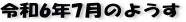 ŋ߂̈ꖇAR6N7̃y[W