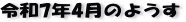 ŋ߂̈ꖇAR7N4̃y[W