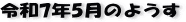 ŋ߂̈ꖇAR7N5̃y[W