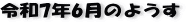 ŋ߂̈ꖇAR7N6̃y[W