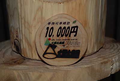 １万円用は、一回り大きくしてコースター仕上げにしました。