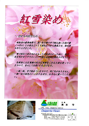 桜染めのＰＯＰは、こんなのを作ってみました。