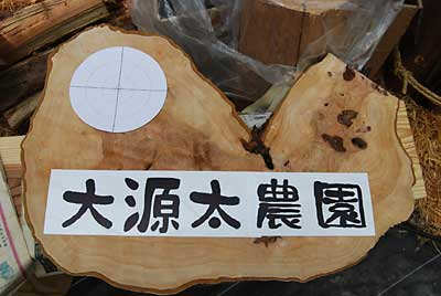 時計と文字の紙を置いて配置を検討しました。
