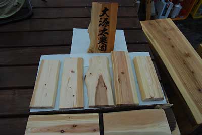 表札板の見本に使いたいと思って作成しました。