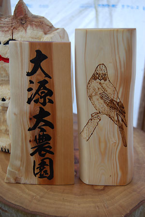 これからも杉の枝にこだわった木工品を作っていきたいと思っています。