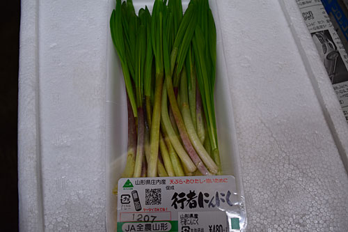 山形産の行者ニンニクを見つけゲットして来ました。