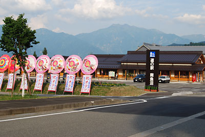 直売所「四季味わい館」が明日オープンします。