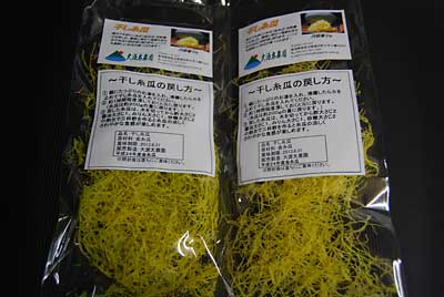 大源太農園の新商品「干し糸瓜」です。
