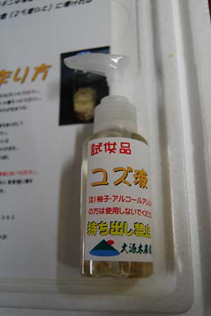試供品のユズ液も準備しました。