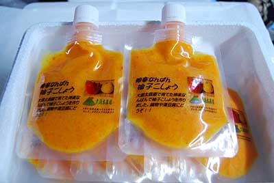 「神楽なんばん柚子こしょう」を仕込みました。