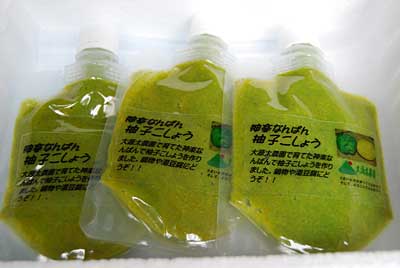 「神楽なんばん柚子こしょう」の青を３個作りましたので 直売所に出品してきます。