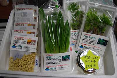 行者ニンニクを２パック、コシアブラを１パックそして タラの芽を１パック出品することにしました。
