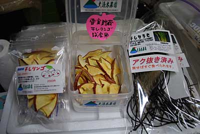 ご好評をいただいていた干しリンゴですが、残念ながら直売所への出品を本日持って中止することにしました。