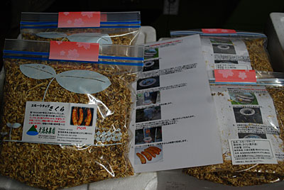 さくらのスモークチップの出品の準備をしました。