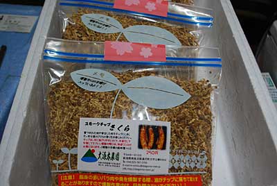 桜のスモークチップも出品して来ました。