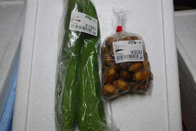 アピオスと空豆を買ってきました。