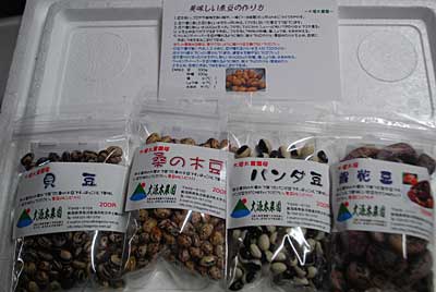 ４種類の豆を直売所に出品してきました。