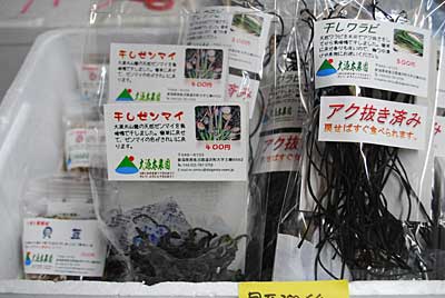 干しワラビ等を直売所「四季味わい館」出品して来ました。