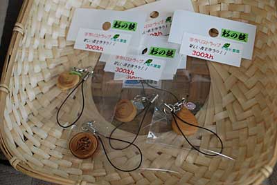 以前＠５００円で売れなかったストラップのヒモと表装を新調して、＠３００円で売ってみることにしました。
