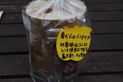 サンダーの手間代を考慮して１個＠７００円での販売です。