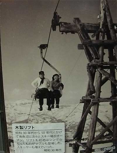 S30年頃のリフトの写真。