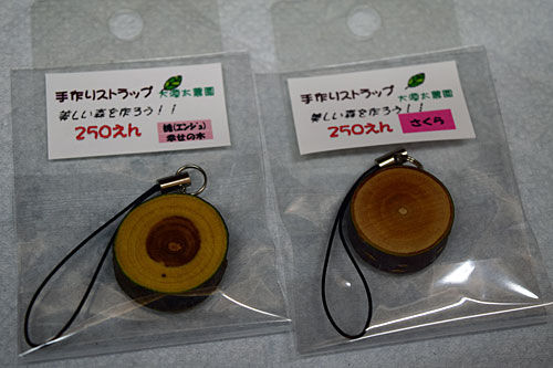 皮付きの輪切りのエンジュと桜のストラップ。