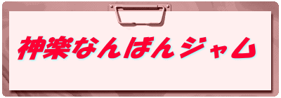_yȂ΂W
