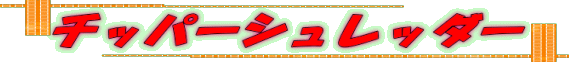 `bp[Vb_[̃y[W