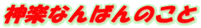 _yȂ΂̂