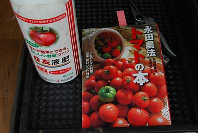 昨年失敗した永田農法に、今年も懲りずに挑戦することにしました。