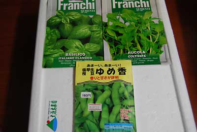 来年用にバジルとルッコラの種も見つけてきました。