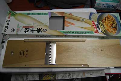 干し大根用のスライサーを購入しました。