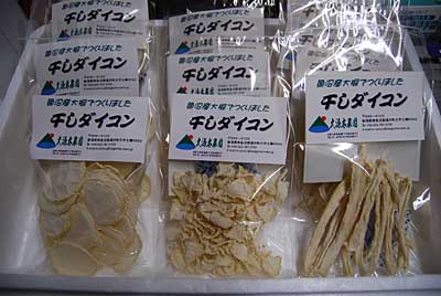 午前中、干しダイコンを出品してきました。