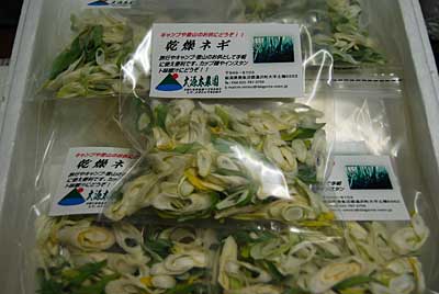 昨日仕込んだ乾燥ネギを袋詰めしました。